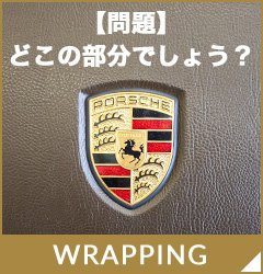 wrapping