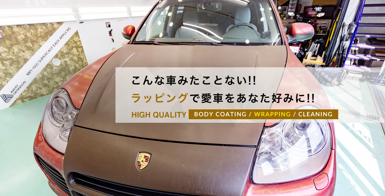 ポリッシュワークス 神奈川県厚木市 自動車コーティング クリーニングはポリッシュワークス Polish Works へ